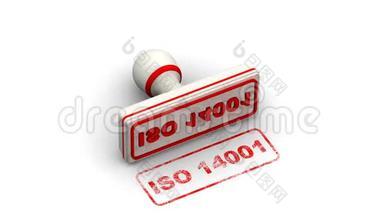 ISO14001。 邮票留下了印记